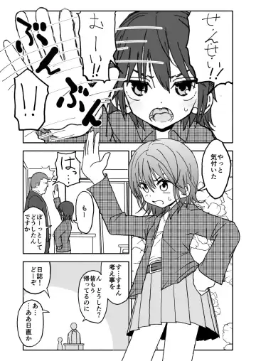 Yuuwaku Shinaide Kurihara-san! Fhentai.net - Page 6