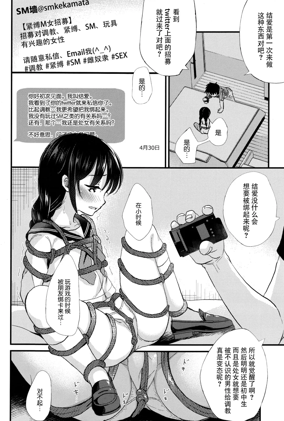 [Tamakake] JC Kinbaku Choukyou Fhentai - Page 10