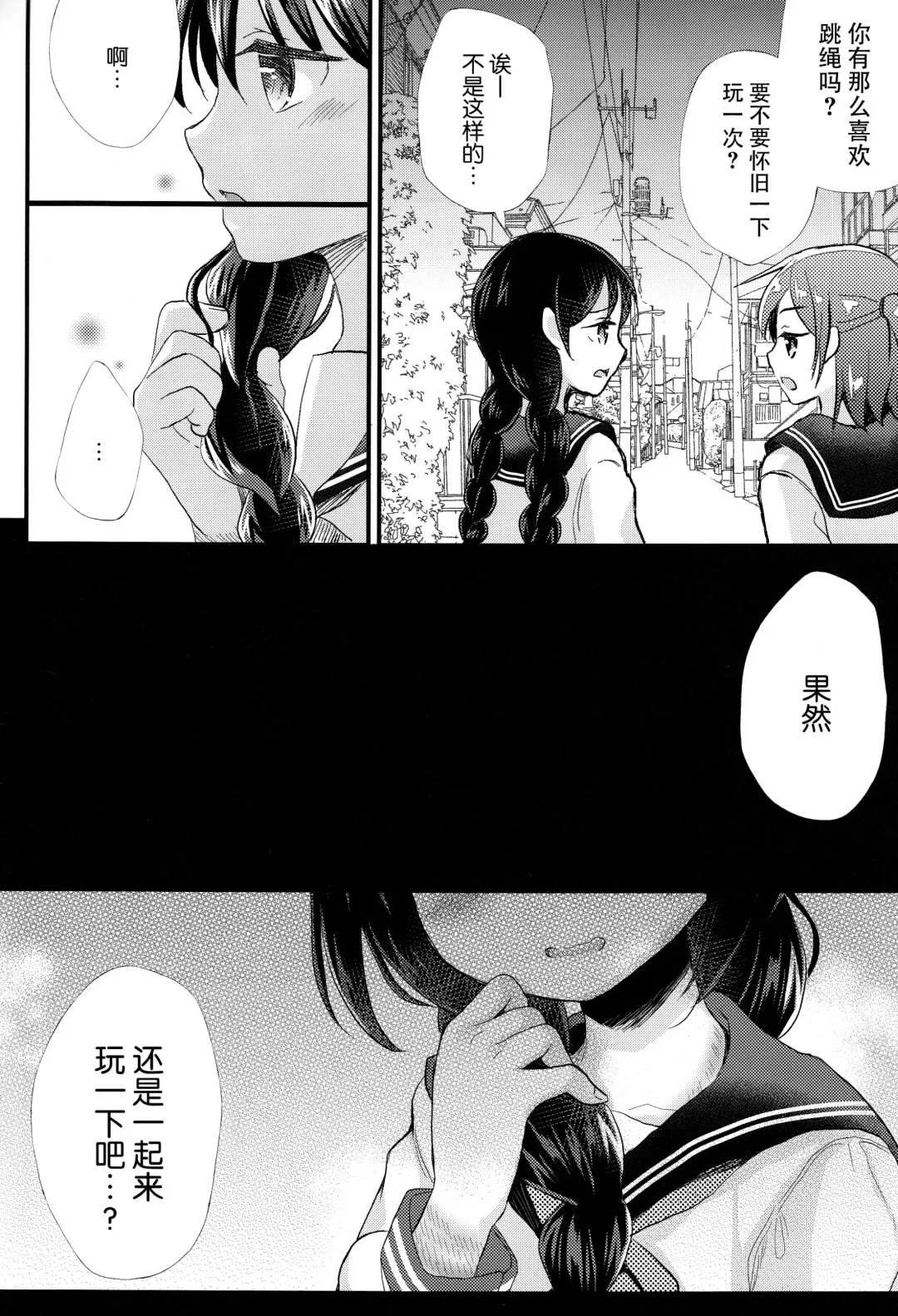 [Tamakake] JC Kinbaku Choukyou Fhentai - Page 30