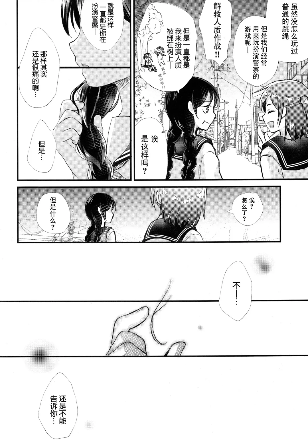 [Tamakake] JC Kinbaku Choukyou Fhentai - Page 4