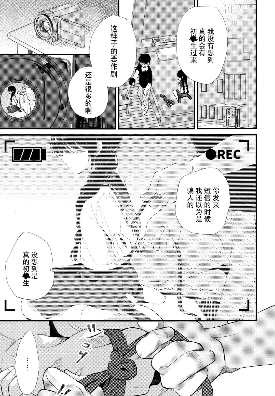 [Tamakake] JC Kinbaku Choukyou Fhentai - Page 7