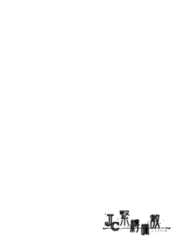 [Tamakake] JC Kinbaku Choukyou Fhentai - Page 6