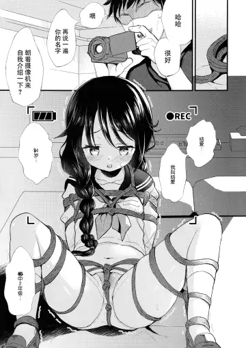 [Tamakake] JC Kinbaku Choukyou Fhentai - Page 9