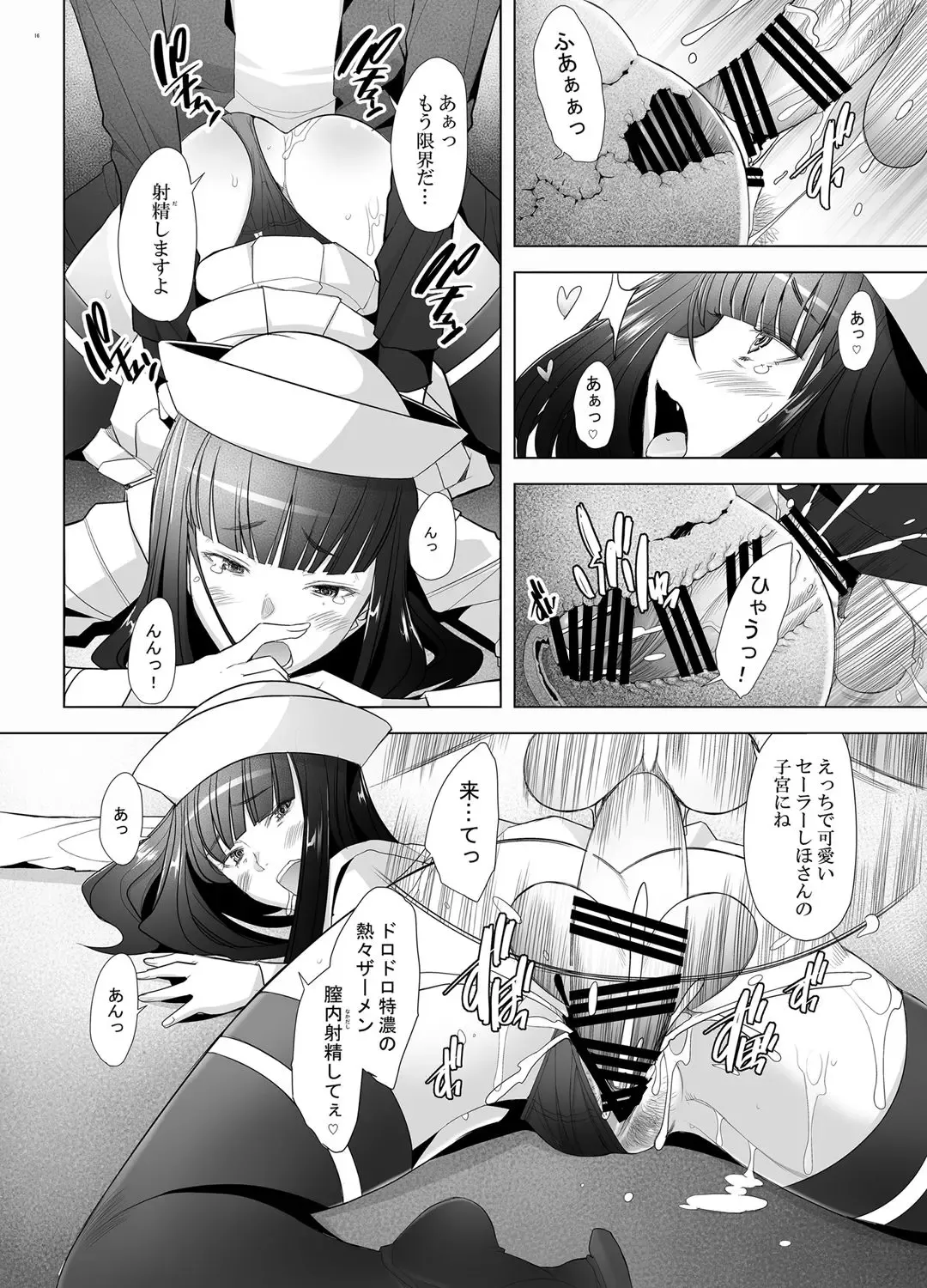 [Sakai Hamachi] Furin Sex no Yoin ga Wasurerarenai Hitozuma Iemoto ga Karada no Uzuki o Osaeru Tame ni Otto to Hageshiku Yattemita Fhentai.net - Page 15