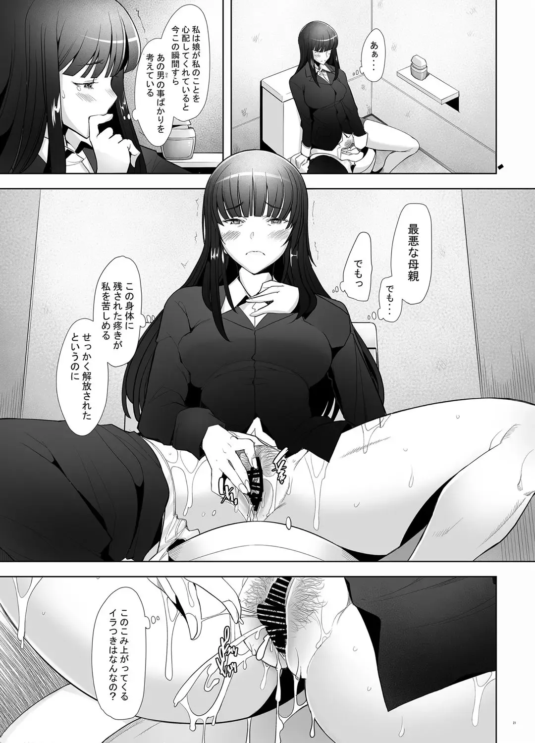 [Sakai Hamachi] Furin Sex no Yoin ga Wasurerarenai Hitozuma Iemoto ga Karada no Uzuki o Osaeru Tame ni Otto to Hageshiku Yattemita Fhentai.net - Page 20