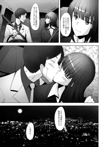 [Sakai Hamachi] Furin Sex no Yoin ga Wasurerarenai Hitozuma Iemoto ga Karada no Uzuki o Osaeru Tame ni Otto to Hageshiku Yattemita Fhentai.net - Page 18