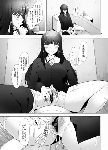 [Sakai Hamachi] Furin Sex no Yoin ga Wasurerarenai Hitozuma Iemoto ga Karada no Uzuki o Osaeru Tame ni Otto to Hageshiku Yattemita Fhentai.net - Page 20