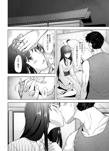 [Sakai Hamachi] Furin Sex no Yoin ga Wasurerarenai Hitozuma Iemoto ga Karada no Uzuki o Osaeru Tame ni Otto to Hageshiku Yattemita Fhentai.net - Page 21