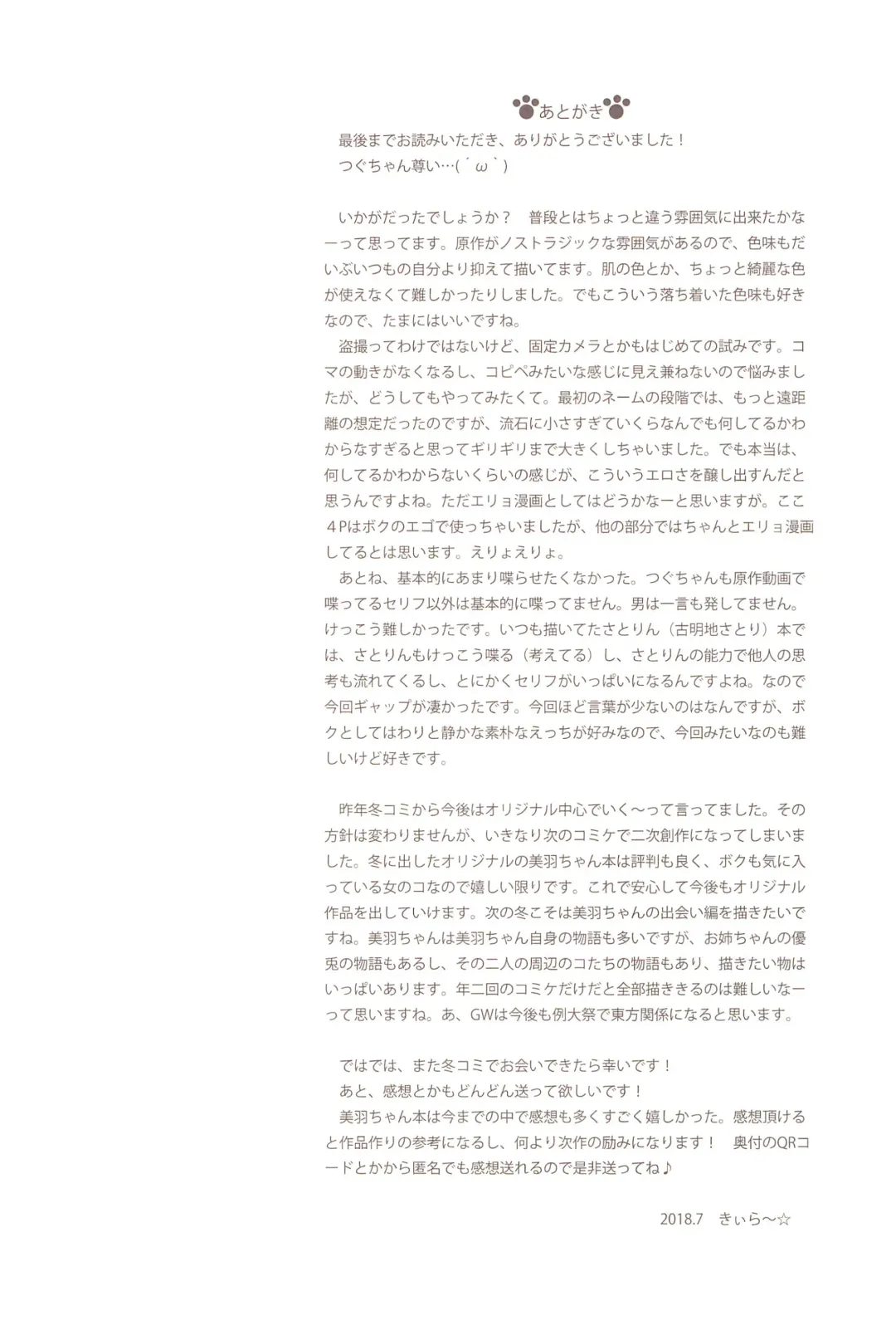 [Kiira] Hatoba Tsugu no Kono Ko ni Shimashita | Hatoba Tsugu Became My Daughter Fhentai - Page 31