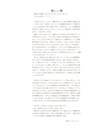 [Kiira] Hatoba Tsugu no Kono Ko ni Shimashita | Hatoba Tsugu Became My Daughter Fhentai - Page 31