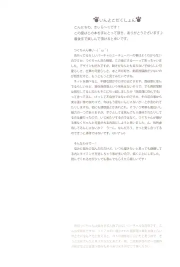 [Kiira] Hatoba Tsugu no Kono Ko ni Shimashita | Hatoba Tsugu Became My Daughter Fhentai - Page 4