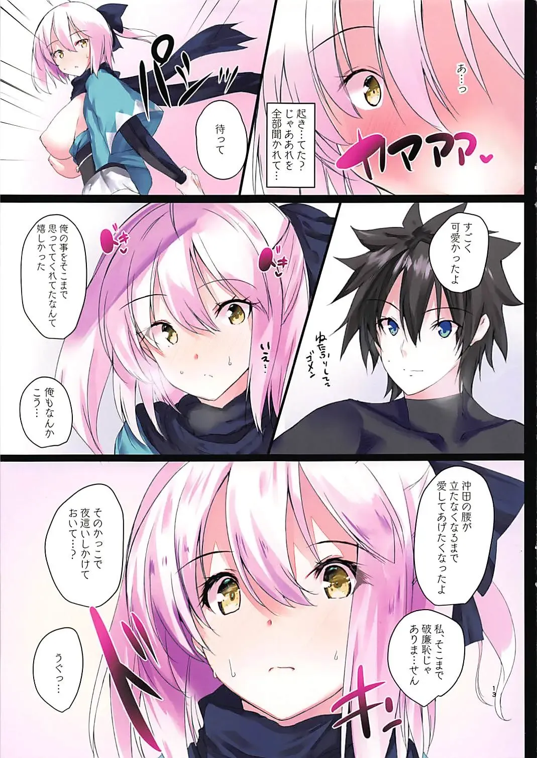 [Mitsurugi Aoi] CHERRY MAIDEN Fhentai - Page 13