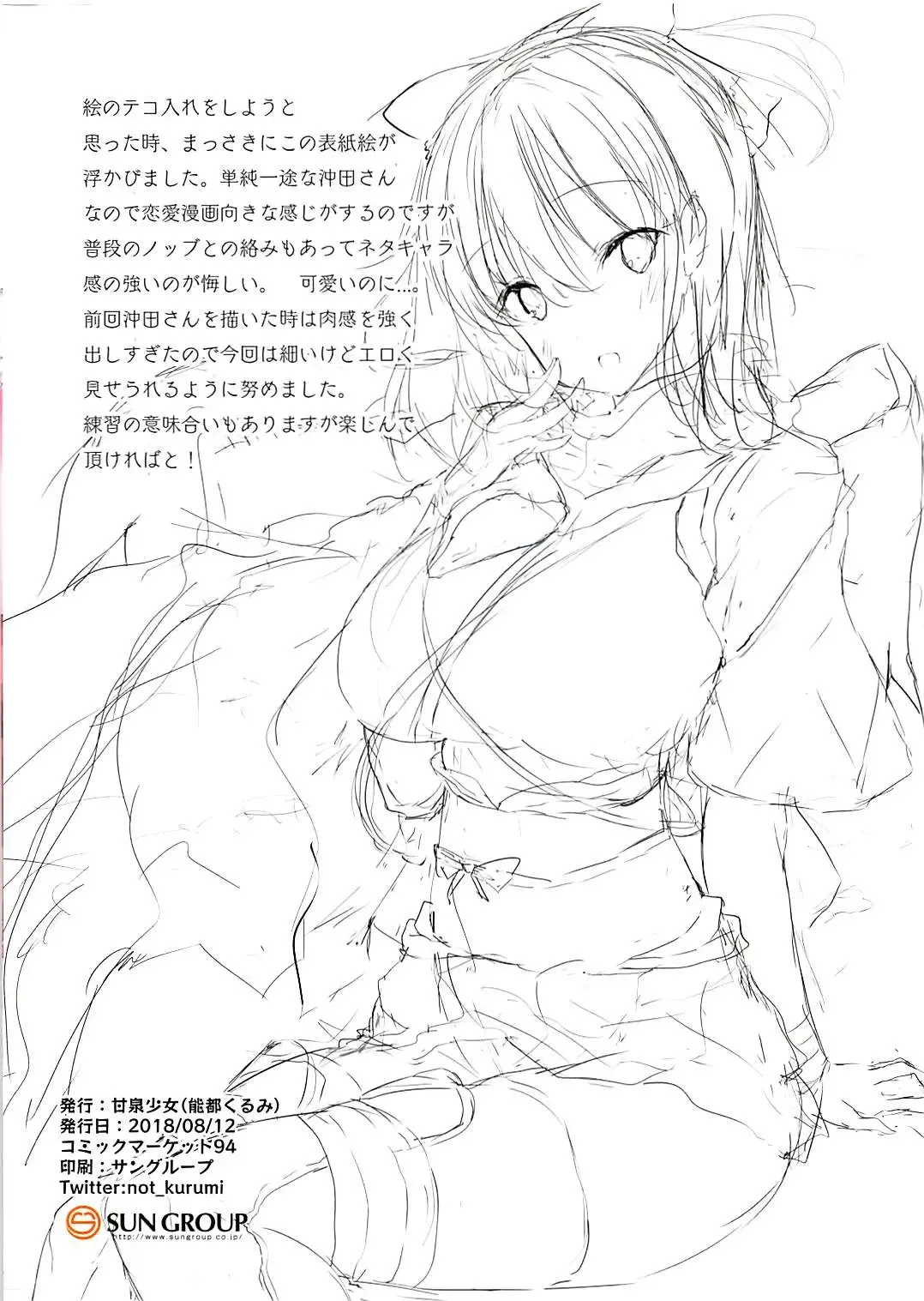 [Mitsurugi Aoi] CHERRY MAIDEN Fhentai - Page 2