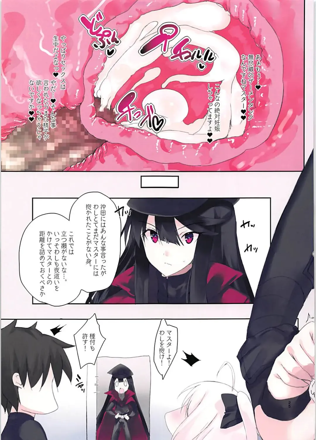 [Mitsurugi Aoi] CHERRY MAIDEN Fhentai - Page 25