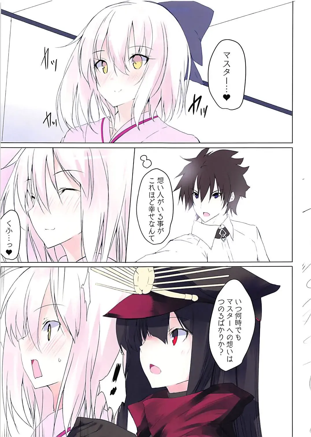 [Mitsurugi Aoi] CHERRY MAIDEN Fhentai - Page 3