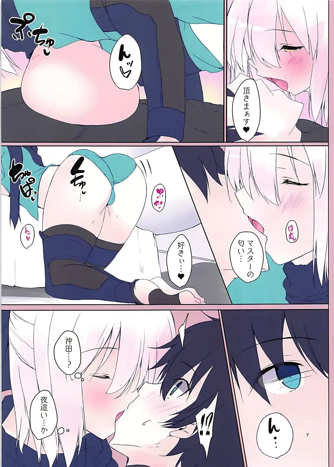 [Mitsurugi Aoi] CHERRY MAIDEN Fhentai - Page 7