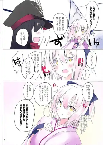 [Mitsurugi Aoi] CHERRY MAIDEN Fhentai - Page 4