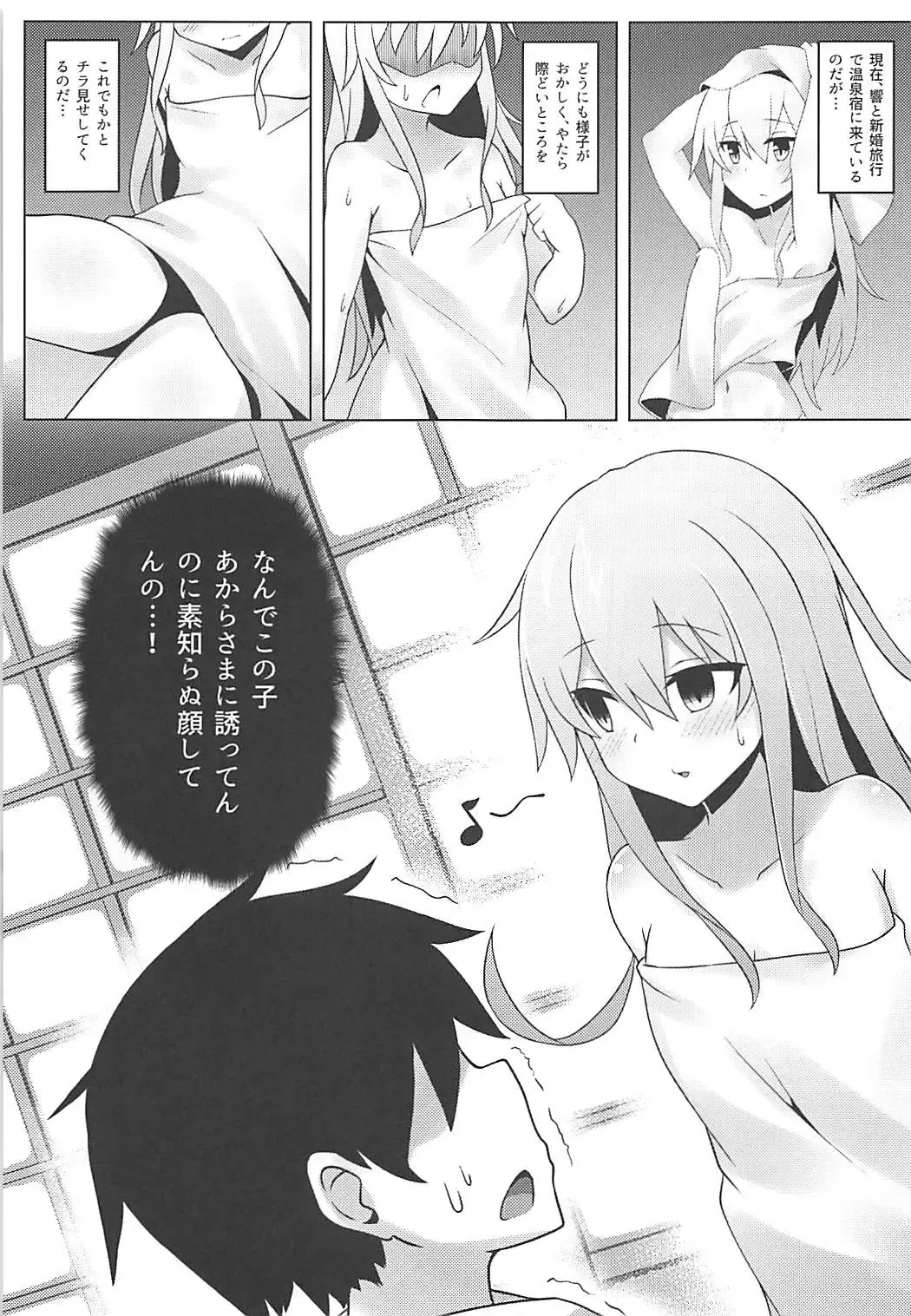 [Shinopoko] Hibiki to Tabisaki de Ecchi Suru Hon Fhentai.net - Page 4