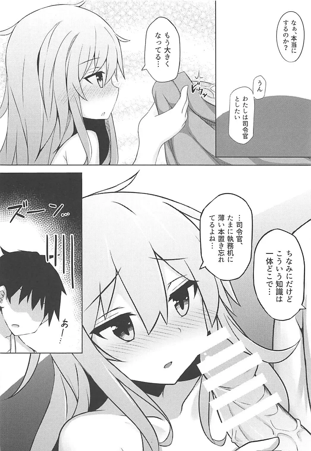 [Shinopoko] Hibiki to Tabisaki de Ecchi Suru Hon Fhentai.net - Page 7