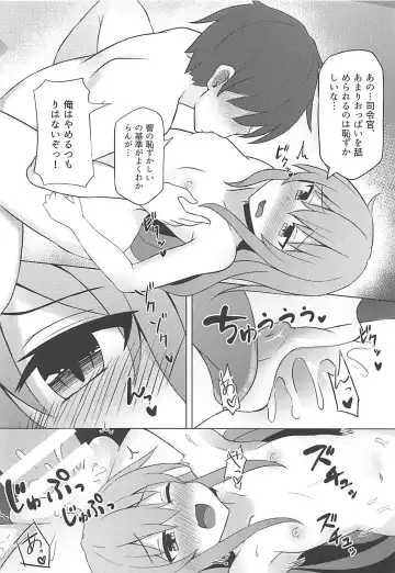 [Shinopoko] Hibiki to Tabisaki de Ecchi Suru Hon Fhentai.net - Page 15