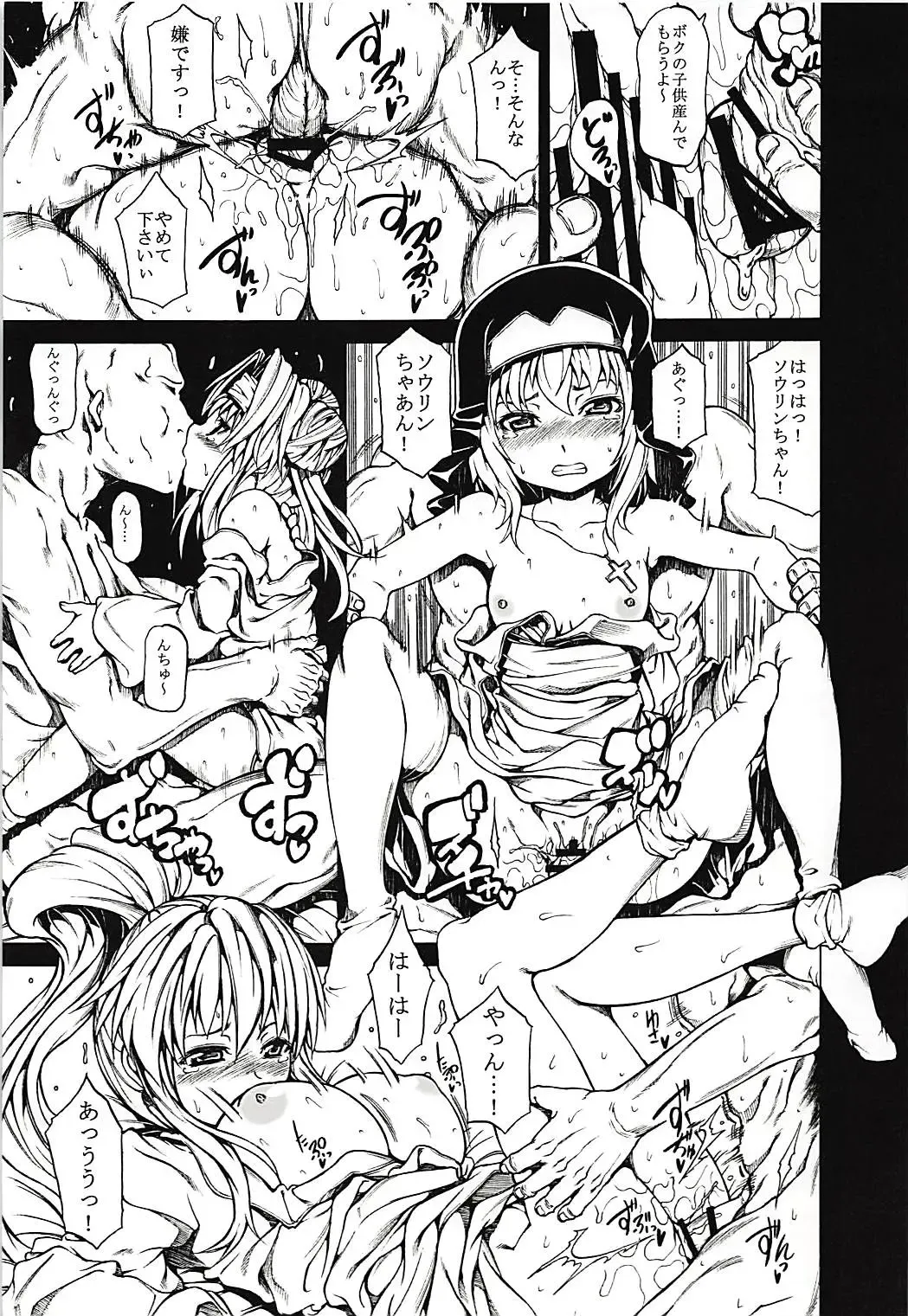 [Kudou Hiroshi] Arrows Cut 2 Fhentai - Page 4