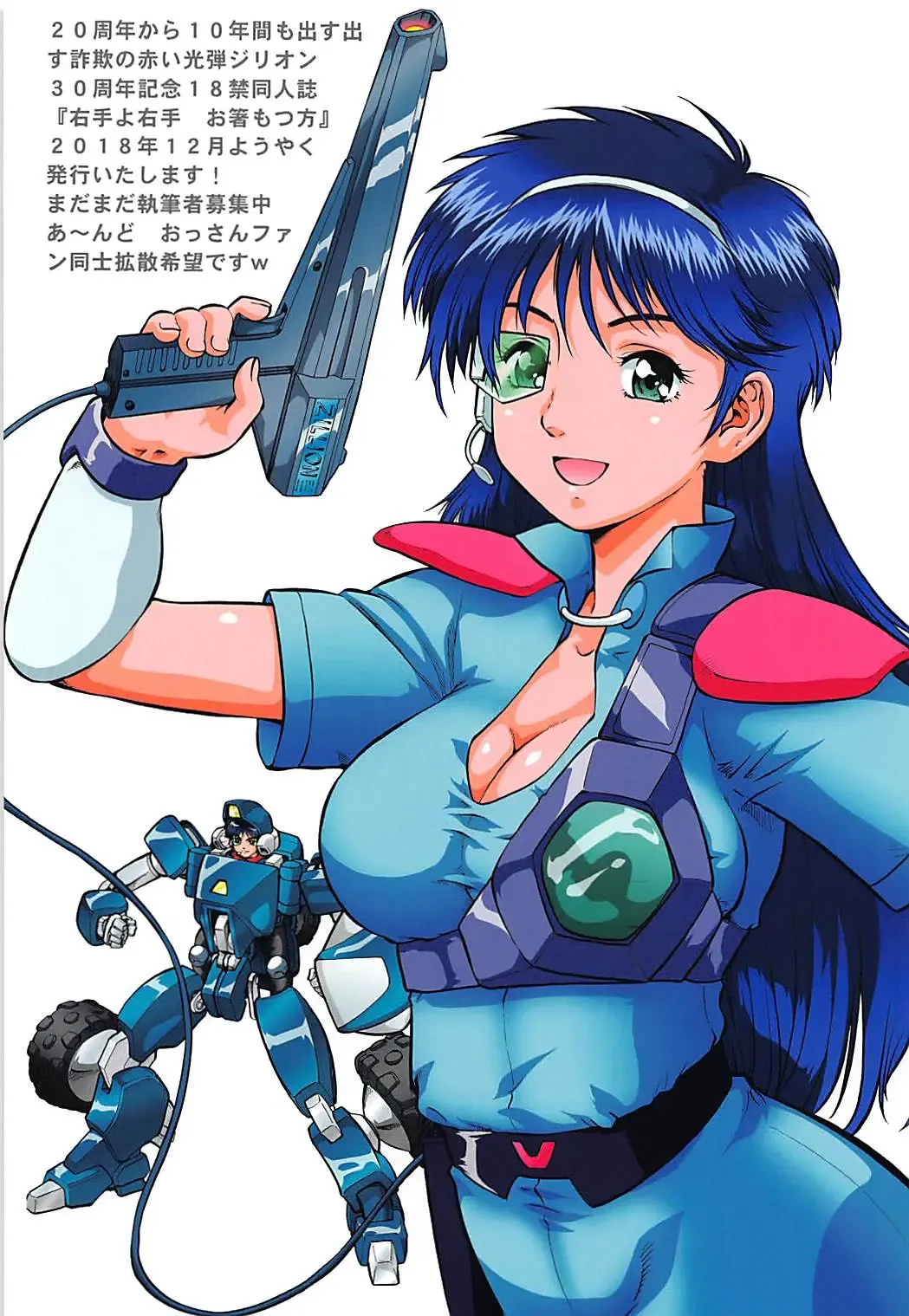 [Umedama Nabu] A Shiri wa. Kimochi Yosugi... Mottoo Fhentai - Page 27