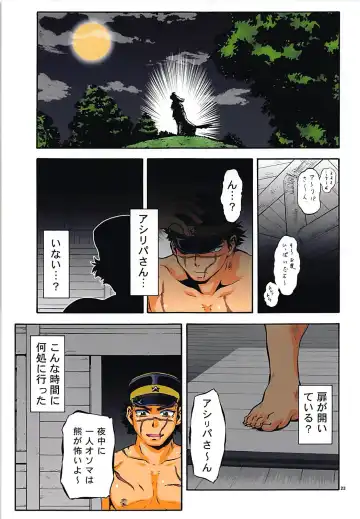 [Umedama Nabu] A Shiri wa. Kimochi Yosugi... Mottoo Fhentai - Page 23