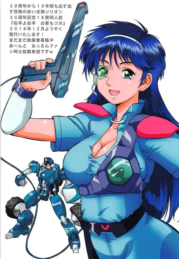 [Umedama Nabu] A Shiri wa. Kimochi Yosugi... Mottoo Fhentai - Page 27