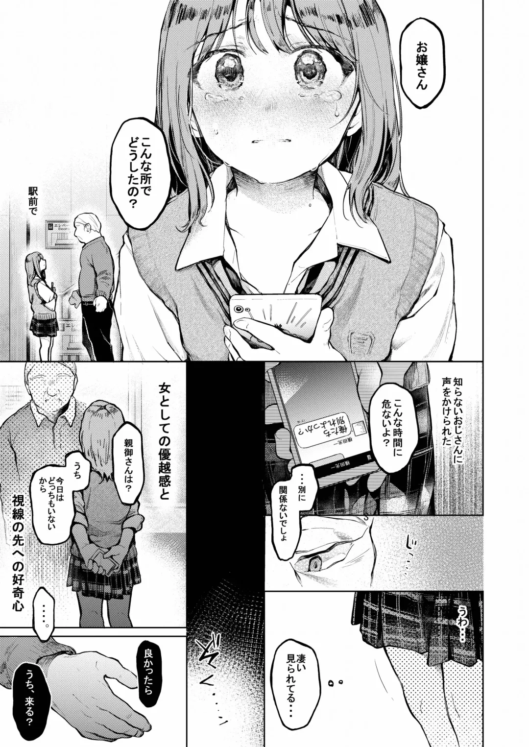 [Tarazoo] Oji-san to. ~Watanabe Marin no Baai~ Fhentai.net - Page 2