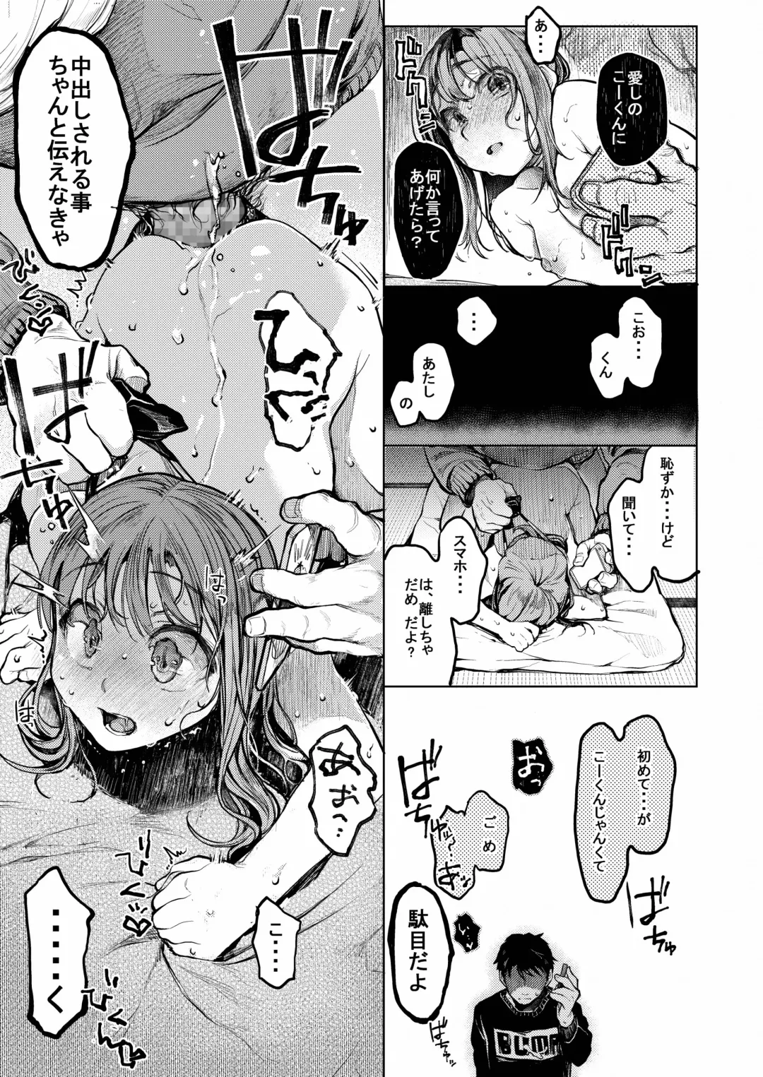 [Tarazoo] Oji-san to. ~Watanabe Marin no Baai~ Fhentai.net - Page 24