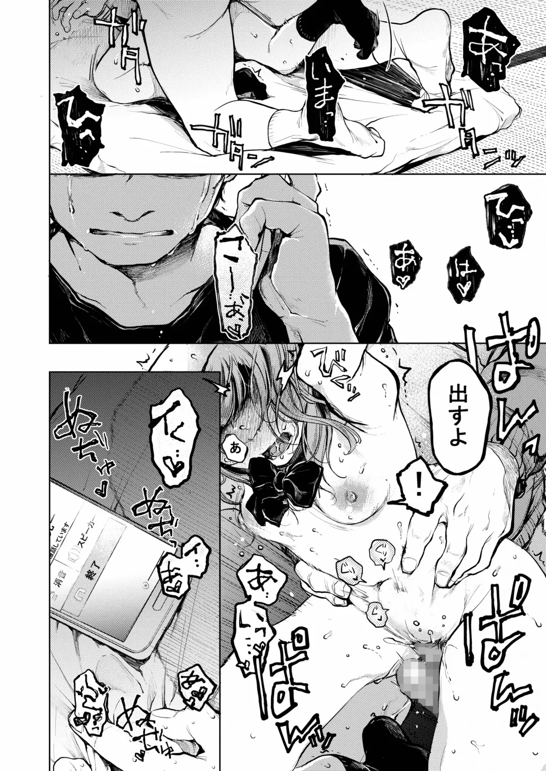 [Tarazoo] Oji-san to. ~Watanabe Marin no Baai~ Fhentai.net - Page 25