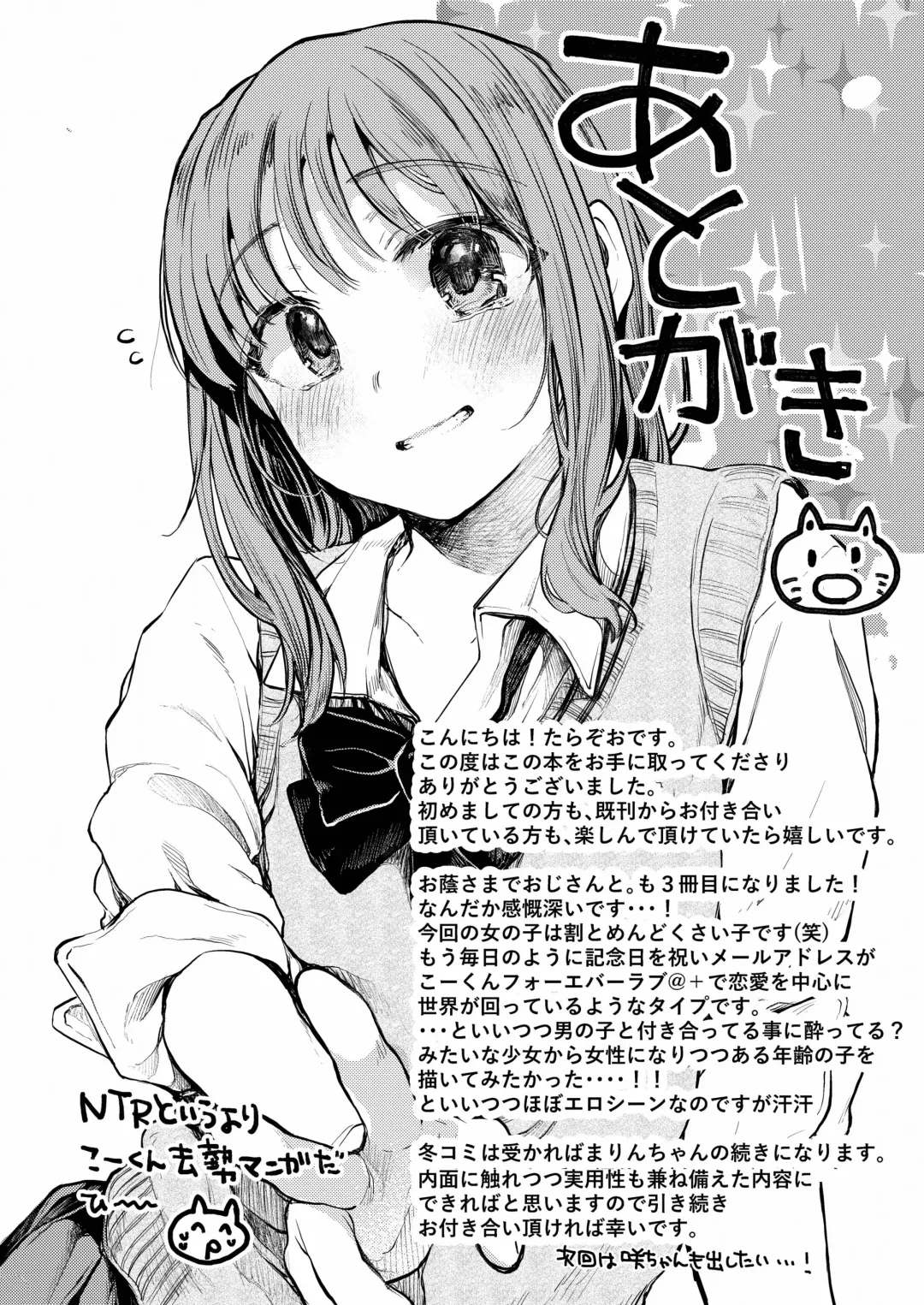 [Tarazoo] Oji-san to. ~Watanabe Marin no Baai~ Fhentai.net - Page 33