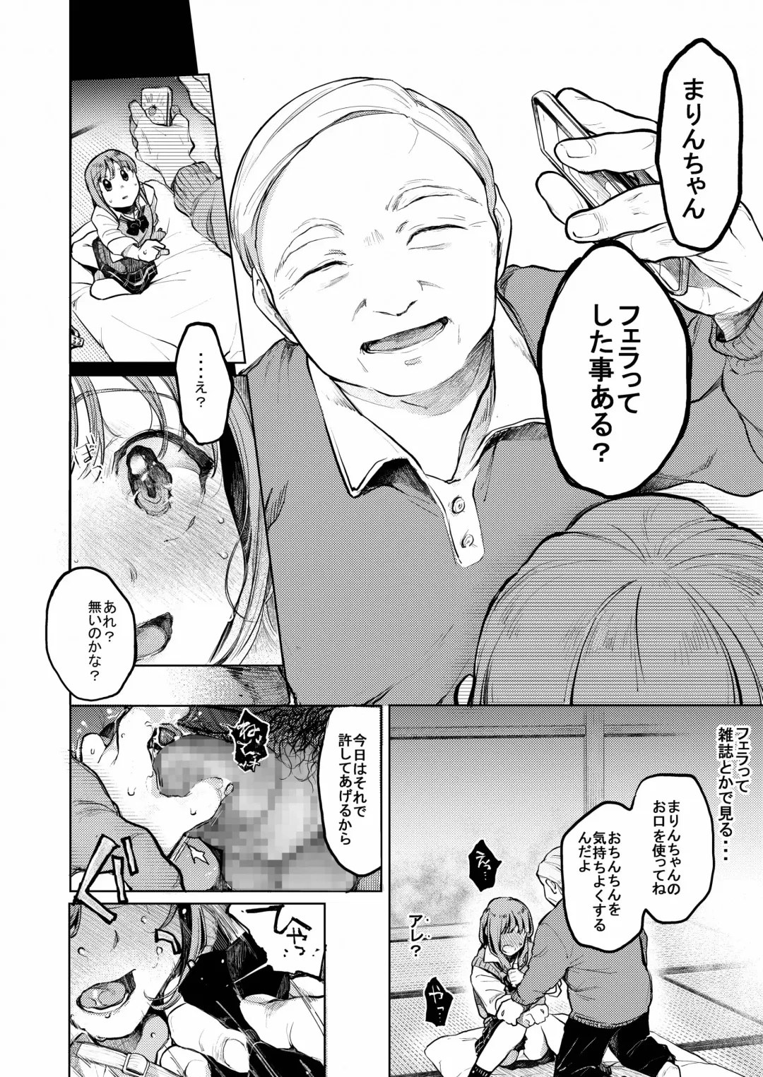 [Tarazoo] Oji-san to. ~Watanabe Marin no Baai~ Fhentai.net - Page 7