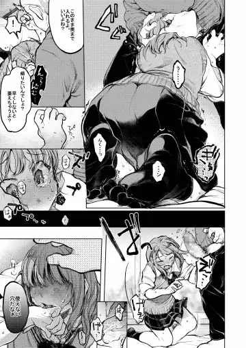 [Tarazoo] Oji-san to. ~Watanabe Marin no Baai~ Fhentai.net - Page 10