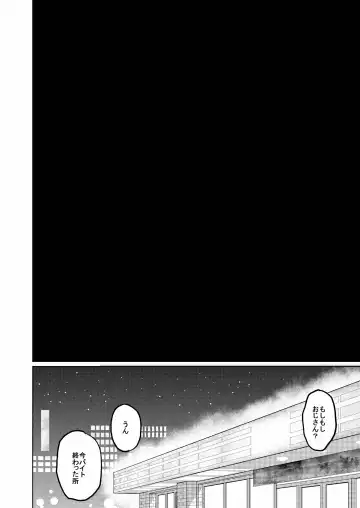 [Tarazoo] Oji-san to. ~Watanabe Marin no Baai~ Fhentai.net - Page 29