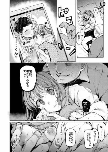 [Tarazoo] Oji-san to. ~Watanabe Marin no Baai~ Fhentai.net - Page 5