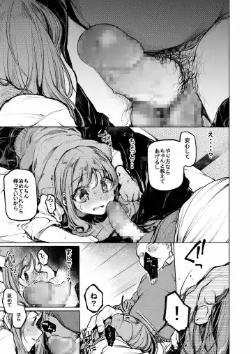 [Tarazoo] Oji-san to. ~Watanabe Marin no Baai~ Fhentai.net - Page 8