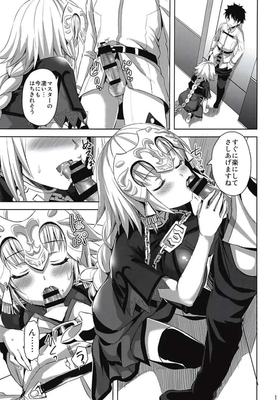 [Ayakawa Riku] Seijo no Koibito Fhentai - Page 10