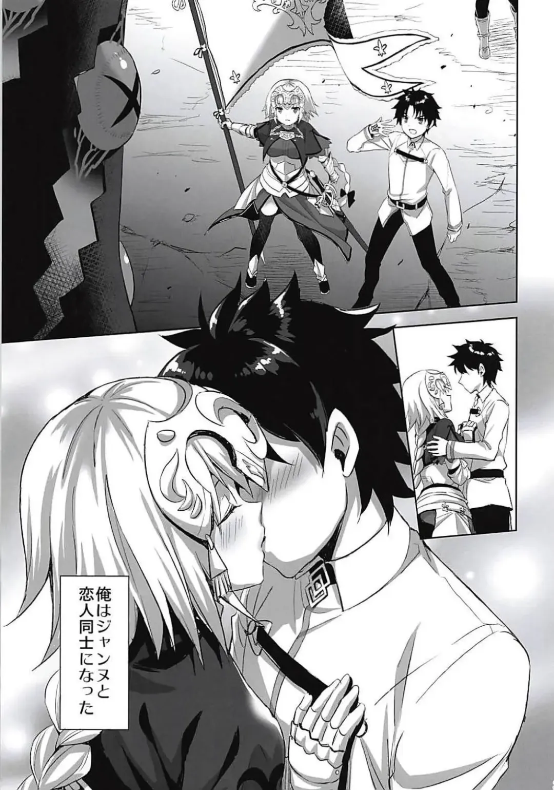 [Ayakawa Riku] Seijo no Koibito Fhentai - Page 2