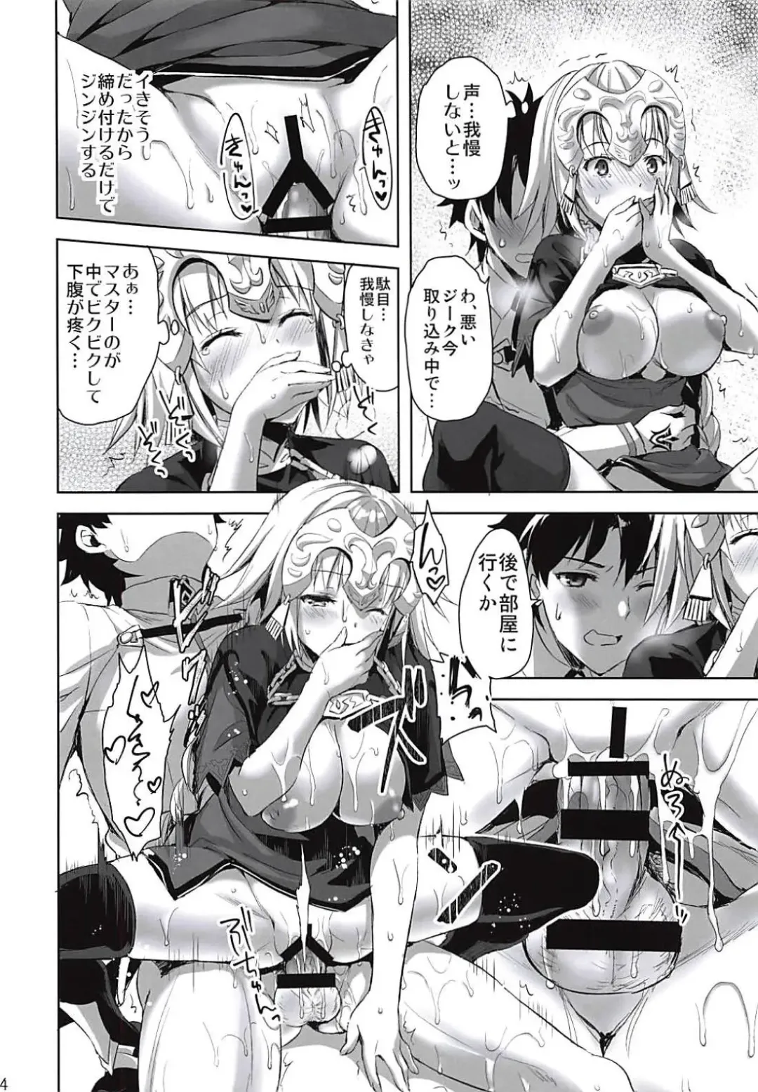 [Ayakawa Riku] Seijo no Koibito Fhentai - Page 23