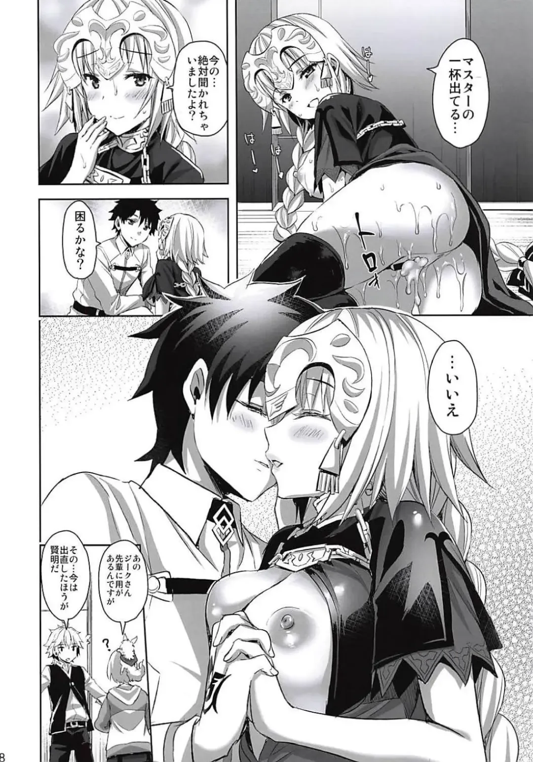 [Ayakawa Riku] Seijo no Koibito Fhentai - Page 27