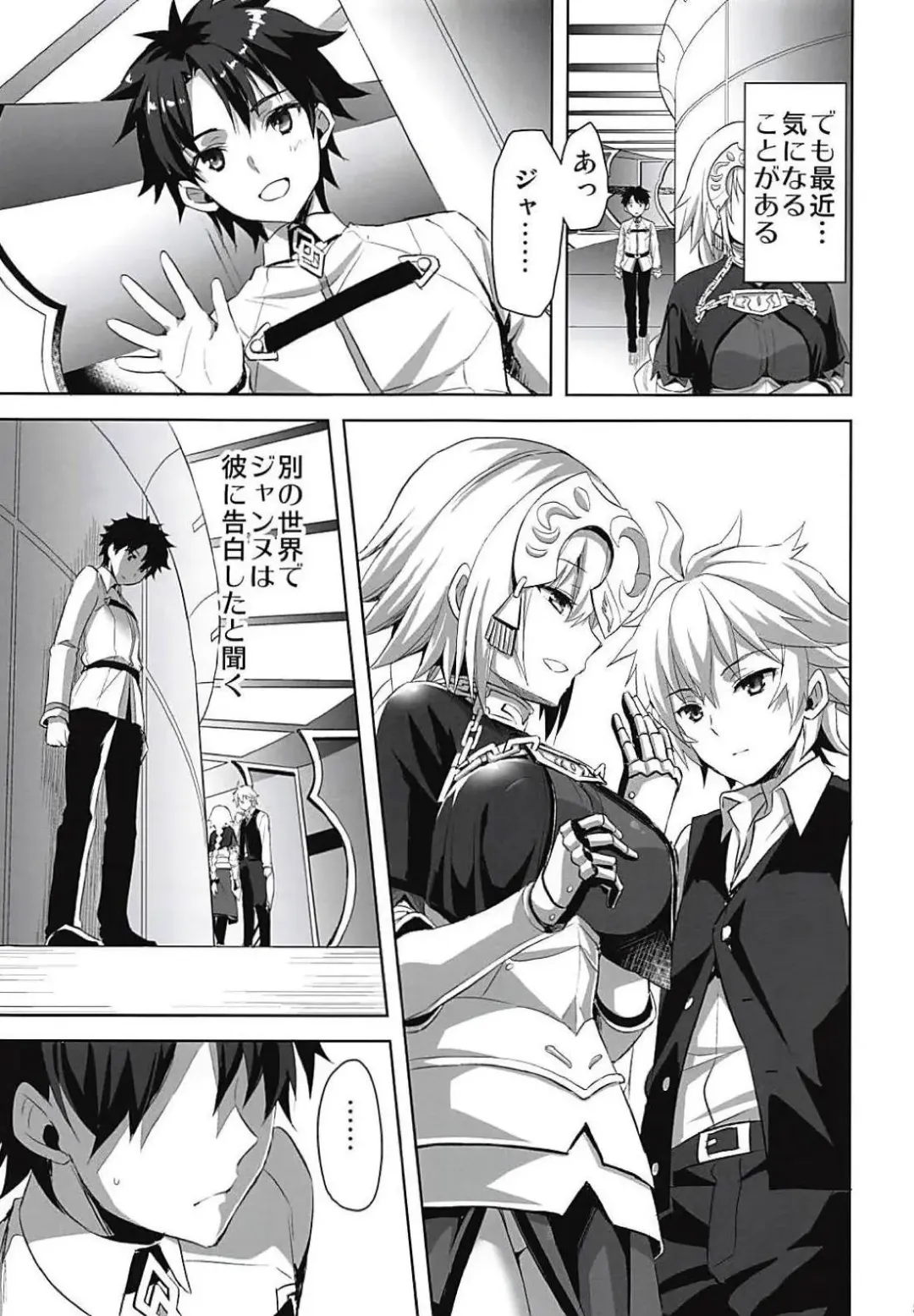 [Ayakawa Riku] Seijo no Koibito Fhentai - Page 4