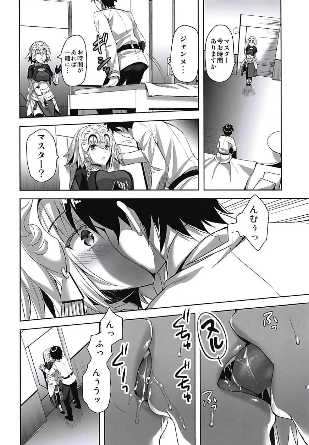 [Ayakawa Riku] Seijo no Koibito Fhentai - Page 5