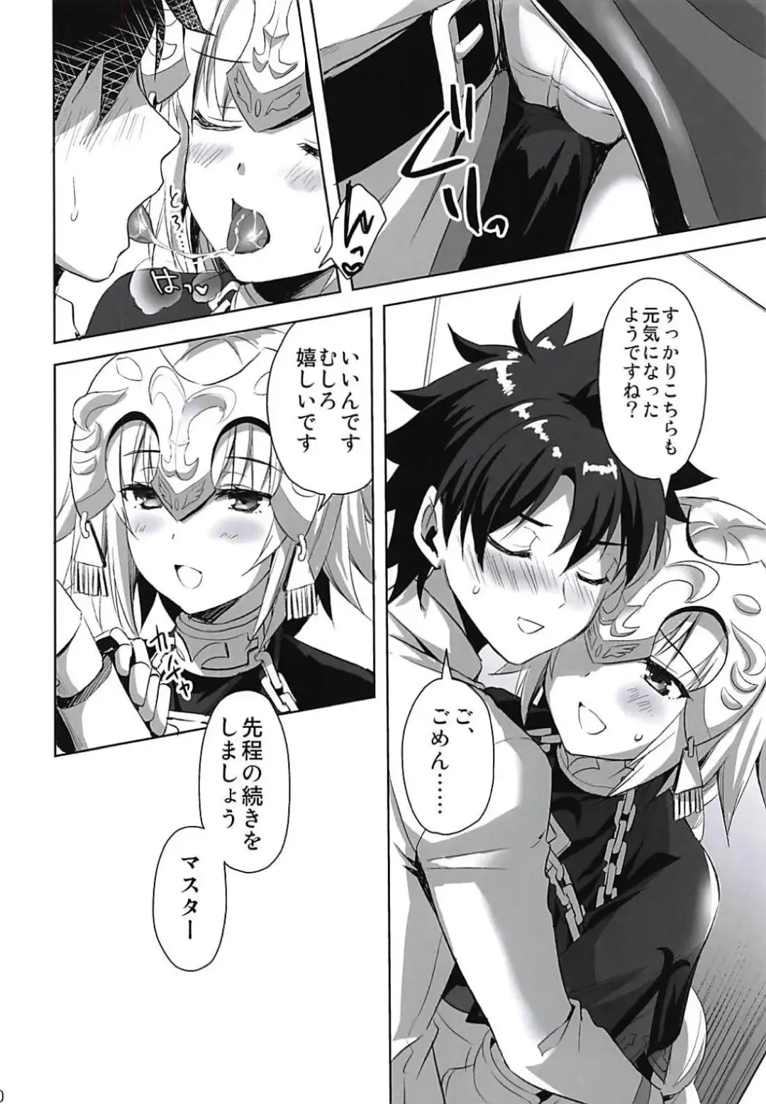 [Ayakawa Riku] Seijo no Koibito Fhentai - Page 9