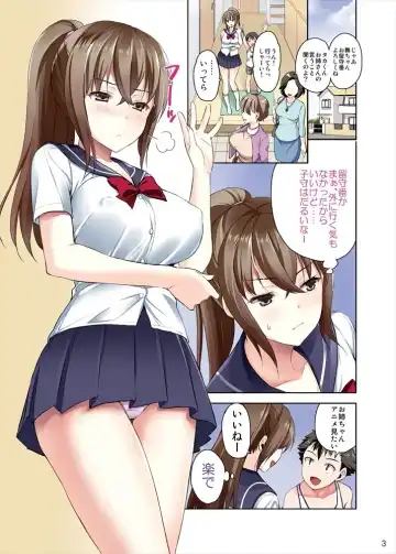 [Ayakawa Riku] Otonari no Otokonoko to Watashi Fhentai.net - Page 2