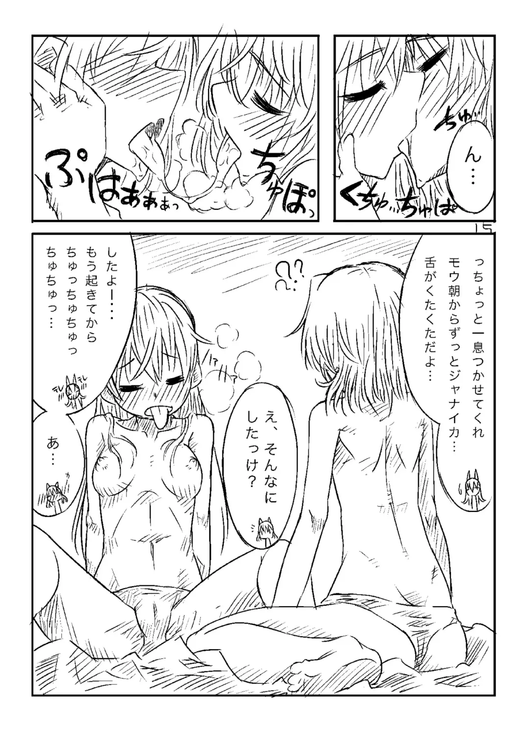 [Ryocai] Starlight MilkyWay Fhentai - Page 14