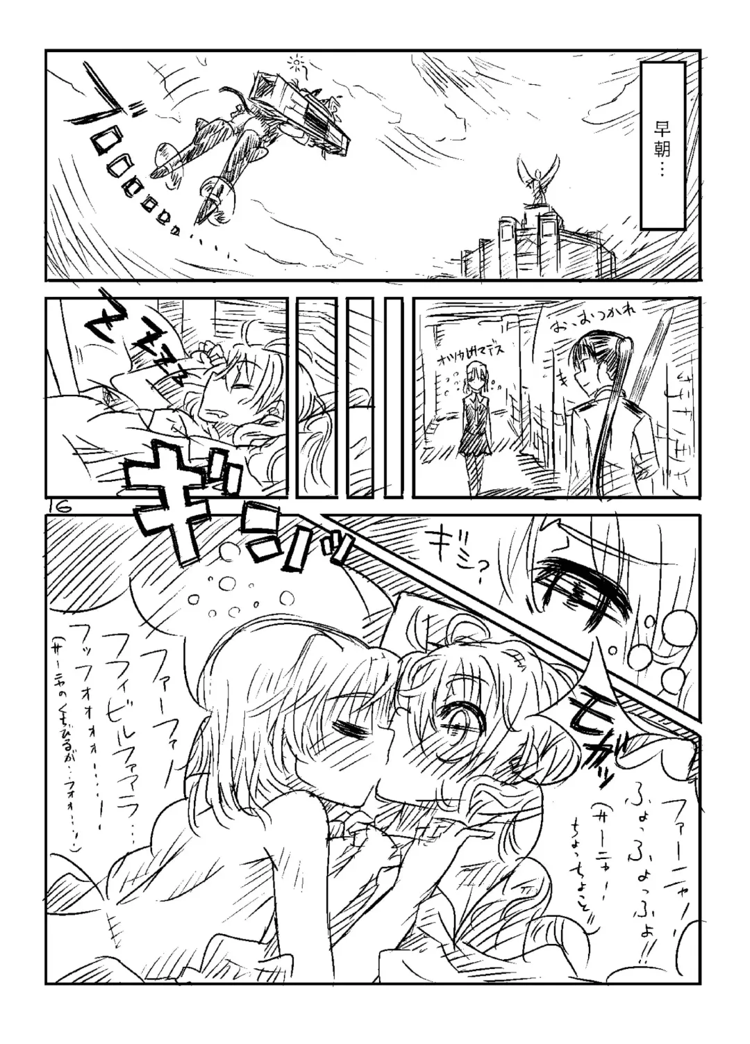 [Ryocai] Starlight MilkyWay Fhentai - Page 15