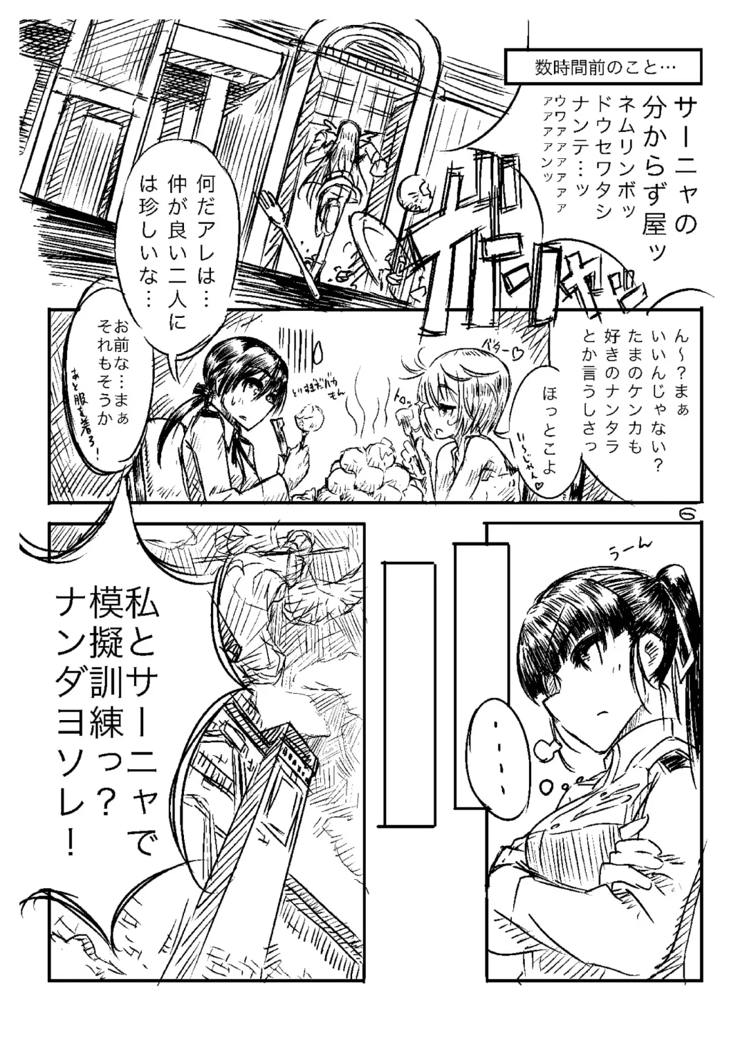 [Ryocai] Starlight MilkyWay Fhentai - Page 5