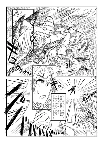 [Ryocai] Starlight MilkyWay Fhentai.net - Page 7