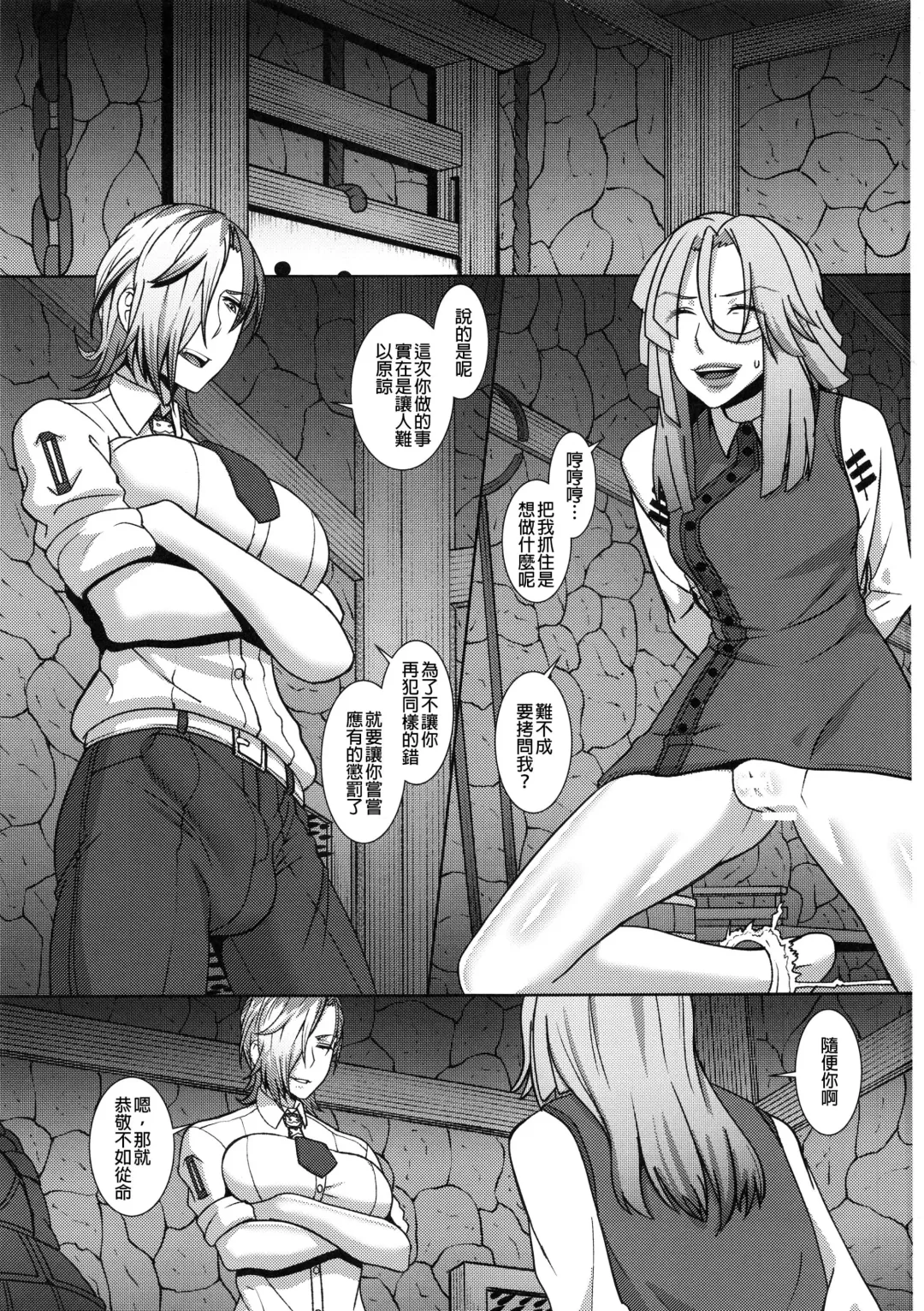 [Shinkuu Tatsuya] Kazane no Oshioki Beya Fhentai - Page 3